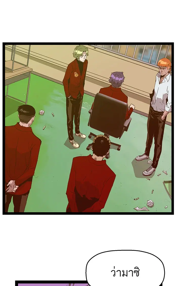 Weak Hero ตอนที่ 79 หน้า 55