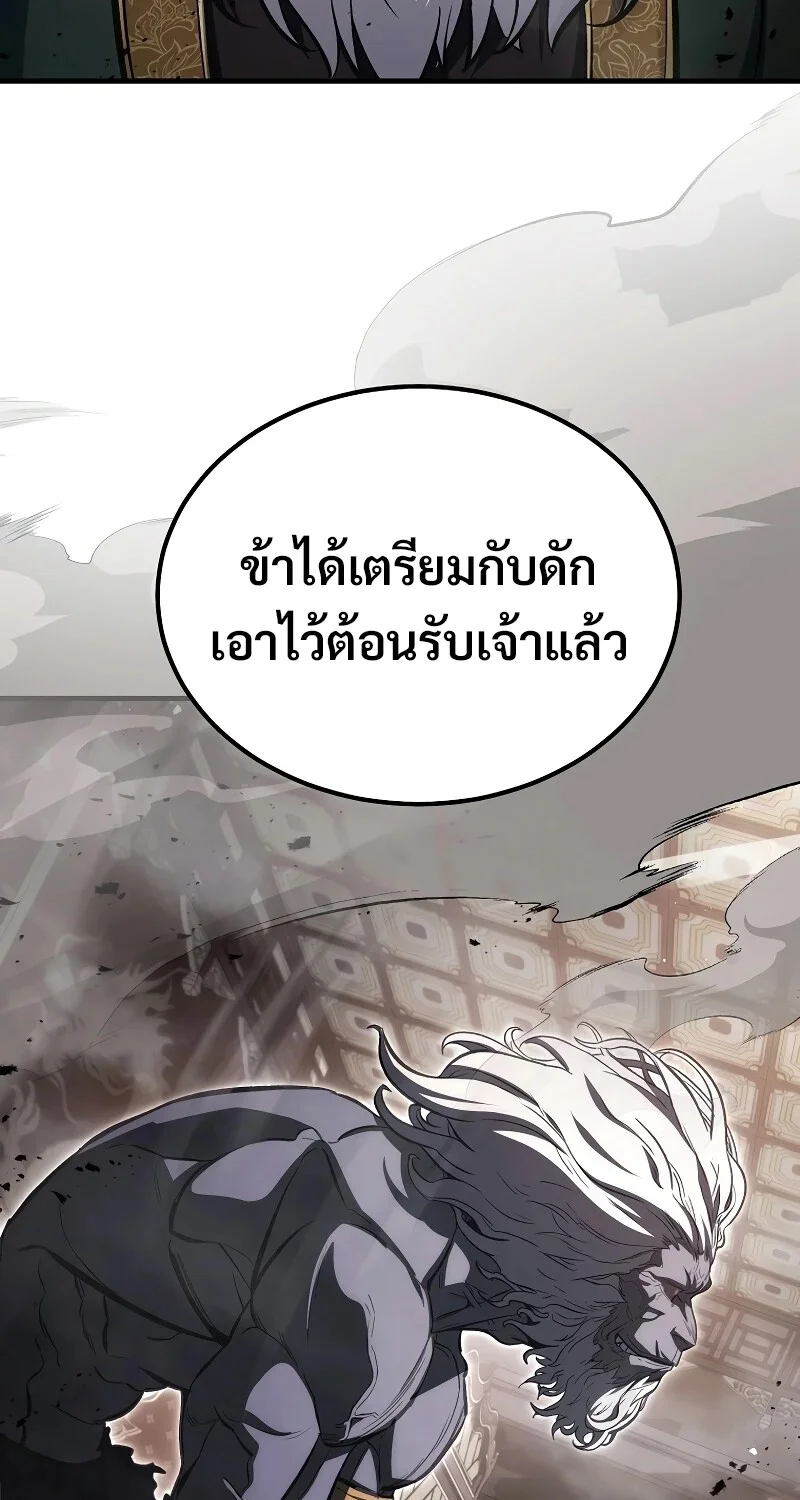 The Hero Returns ตอนที่ 153 หน้า 27