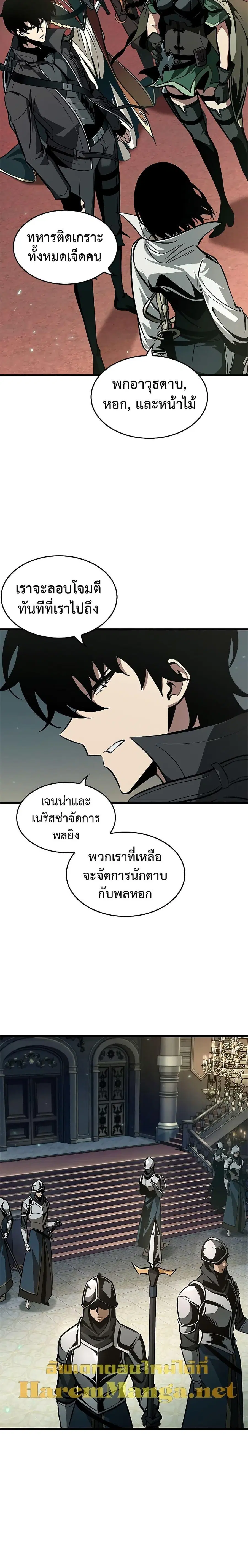 Pick Me Up ตอนที่ 68 หน้า 7
