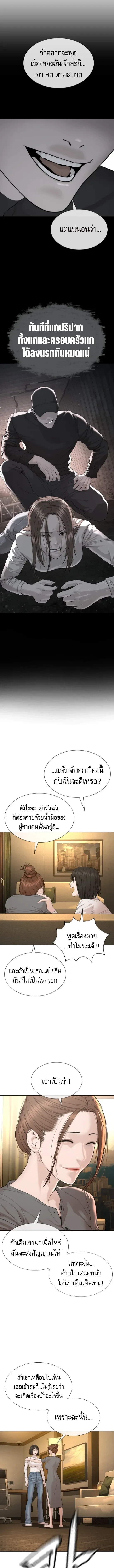Lawyer Killer – ทนายสายโหด ตอนที่ 6 หน้า 20