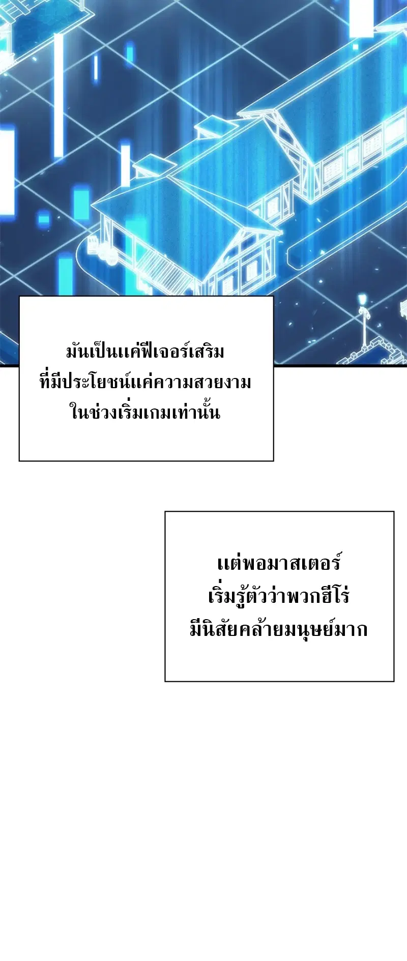Pick Me Up ตอนที่ 56 หน้า 63