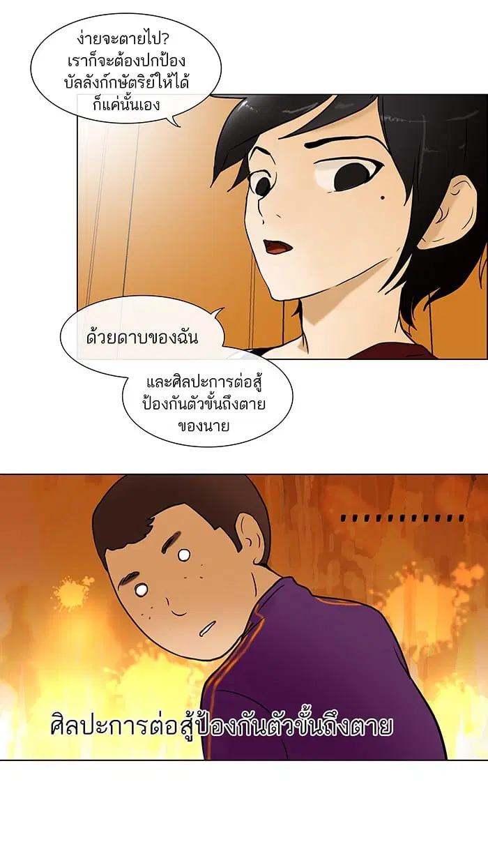 Tower of God ตอนที่ 17 หน้า 13