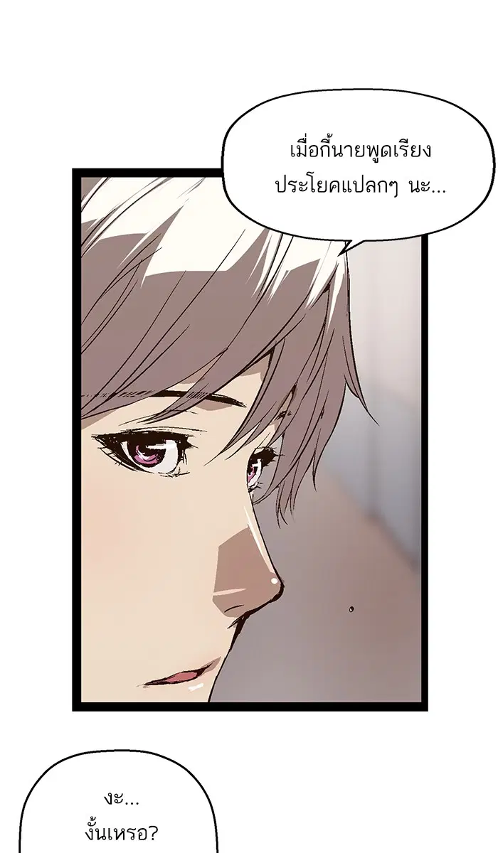 Weak Hero ตอนที่ 75 หน้า 40