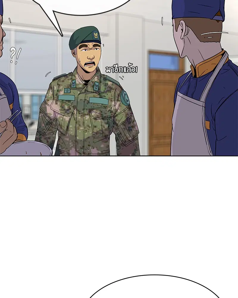 Kitchen Soldier ตอนที่ 79 หน้า 85
