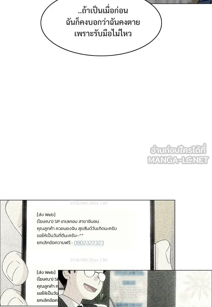 JAKDU ตอนที่ 48 หน้า 12