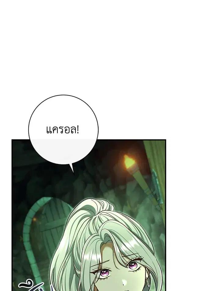 The Villain’s Match Is Too Perfect – คู่ดูตัวของนางร้ายเพอร์เฟกต์เกินไป ตอนที่ 82 หน้า 104