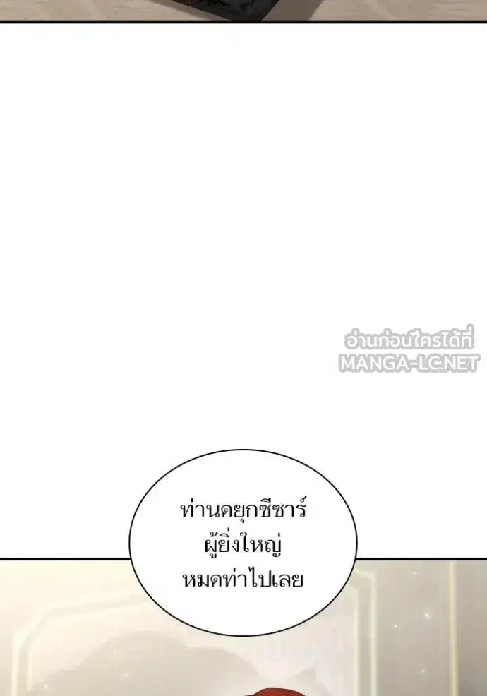 I Am the Queen in This Life ตอนที่ 170 หน้า 108