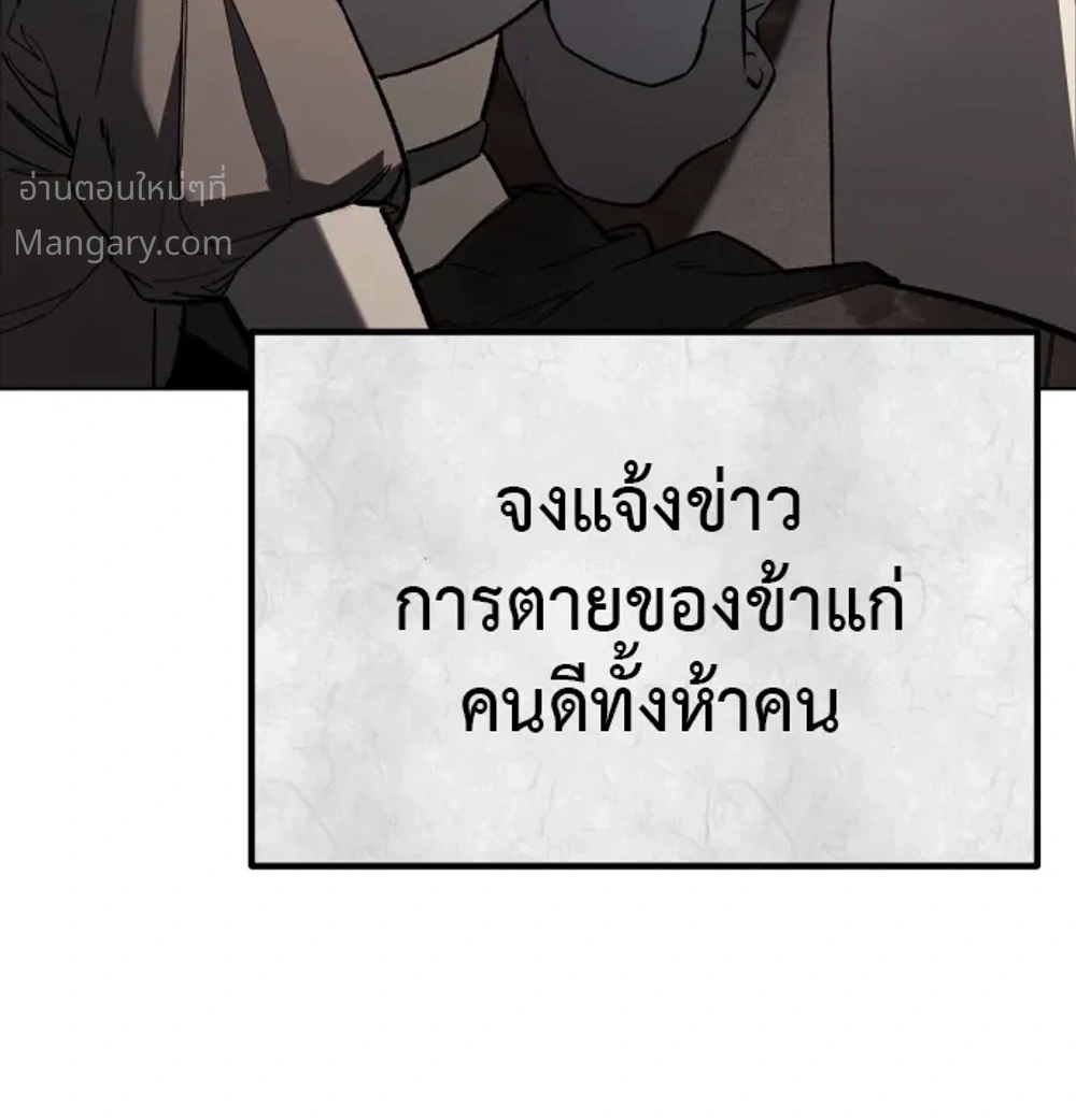 I Became the Youngest Martial God – ข้ากลายเป็นเทพยุทธ์ที่อายุน้อยที่สุด ตอนที่ 2 หน้า 2