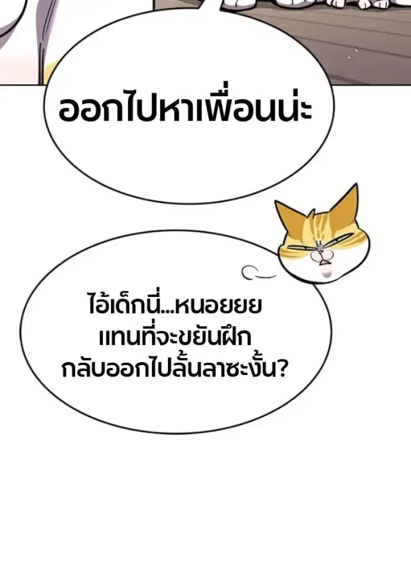 Eleceed ตอนที่ 389 หน้า 27