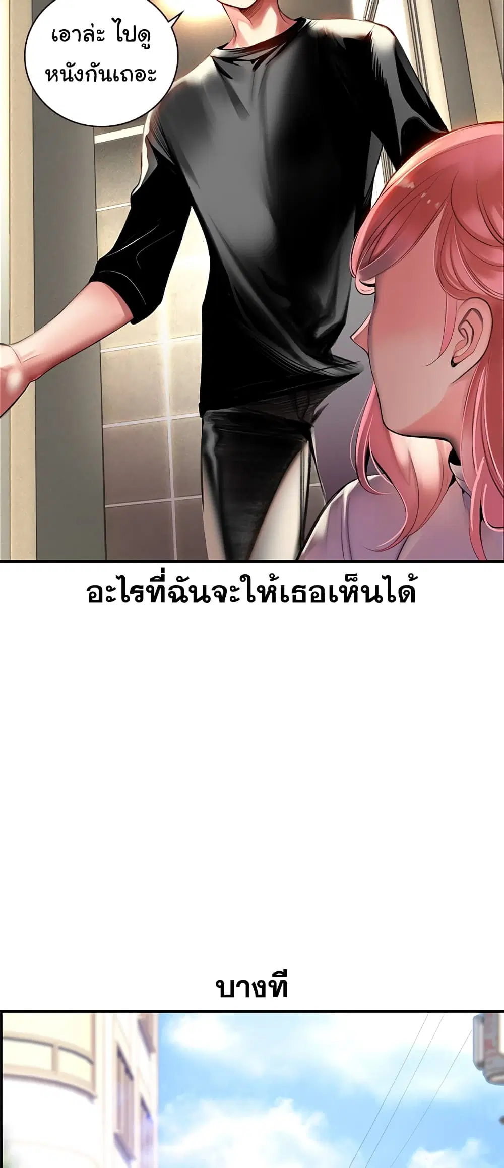 Jungle Juice ตอนที่ 1.2 หน้า 37