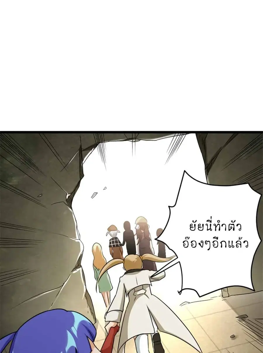 Release That Witch ตอนที่ 426 หน้า 22