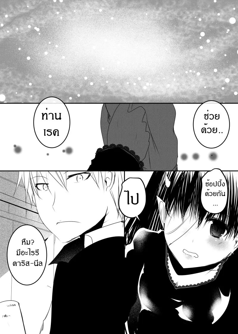 Path A waY ตอนที่ 125 หน้า 11