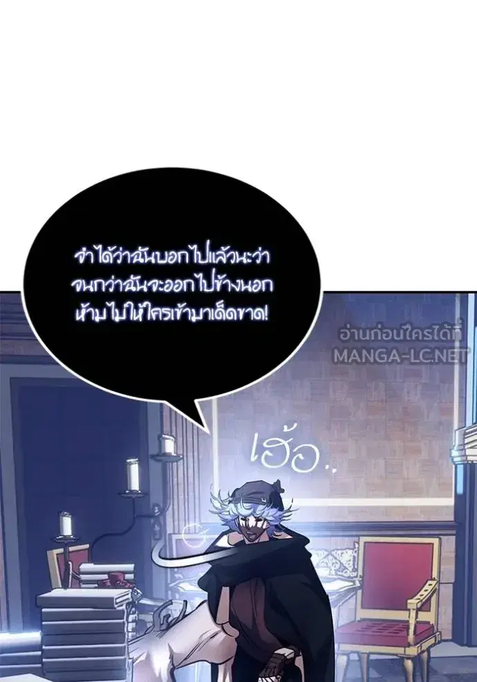 Return to Player ตอนที่ 185 หน้า 15