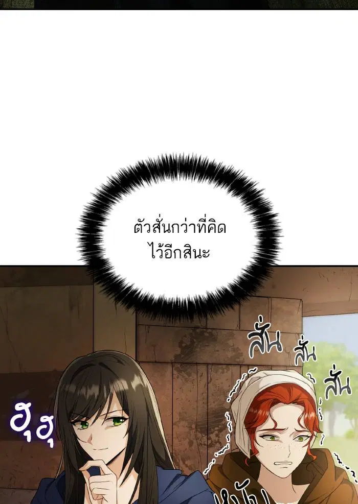 Sister I Am the Queen in This Life ตอนที่ 5 หน้า 8