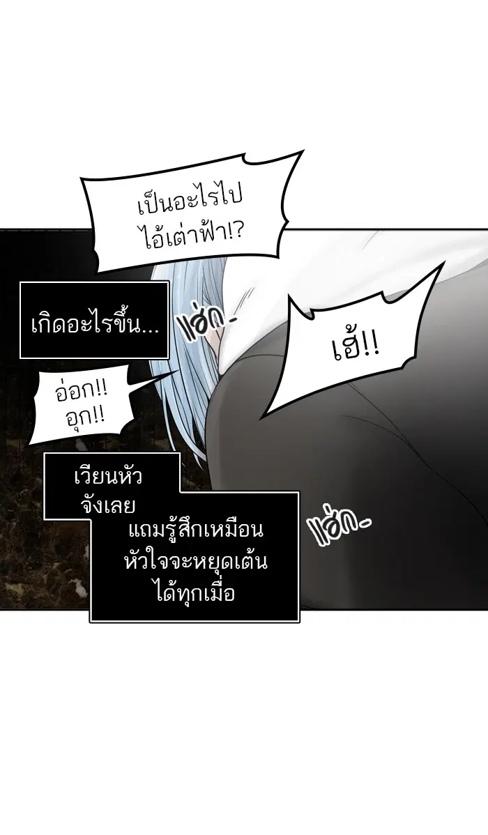 Tower of God ตอนที่ 383 หน้า 86