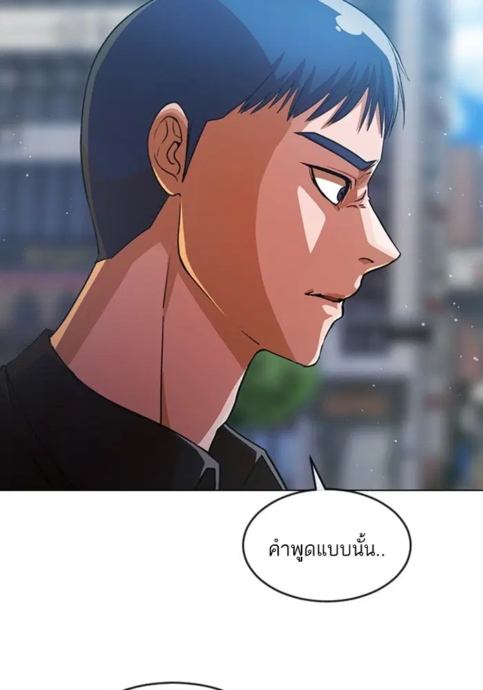 Random Chat ตอนที่ 280 หน้า 72