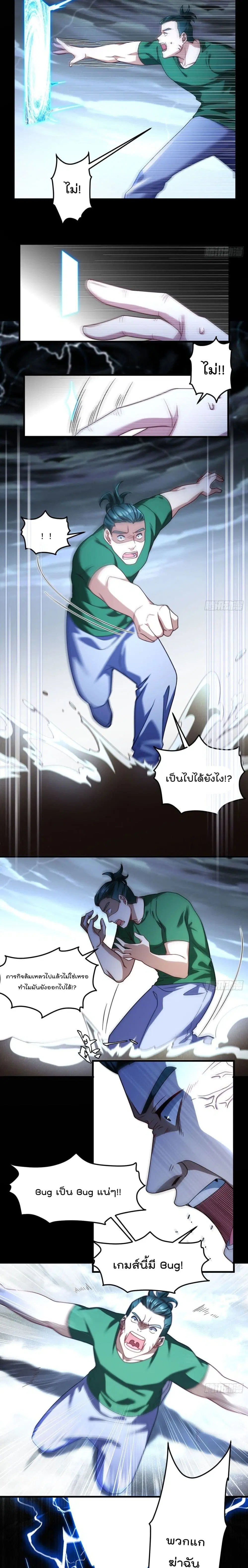 The Immortal Emperor Luo Wuji Has Returned ตอนที่ 110 หน้า 6