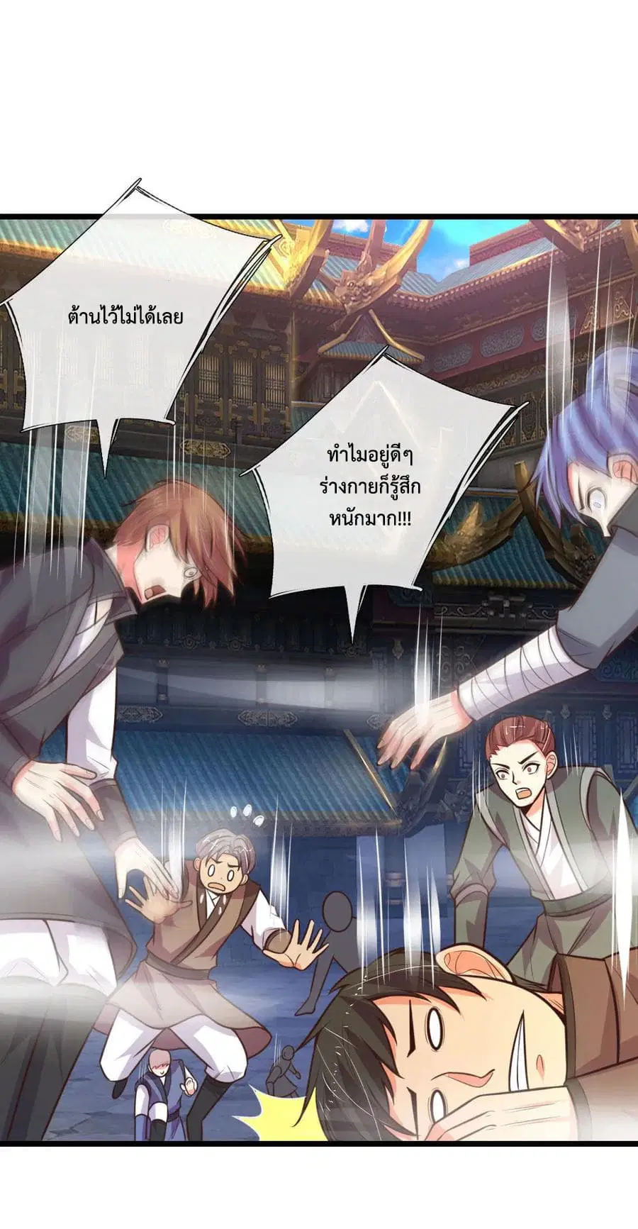 Shenwu Tianzun ตอนที่ 103 หน้า 4