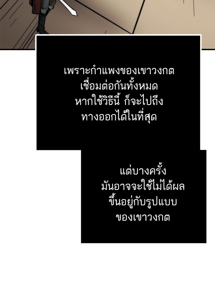 Ultra Alter แอ็กรองสตรองโคตร ตอนที่ 109 หน้า 13