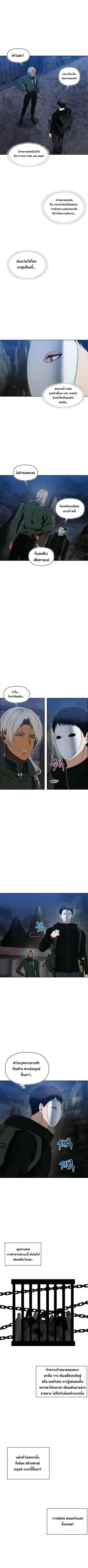Ranker Who Lives A Second Time ตอนที่ 28 หน้า 9