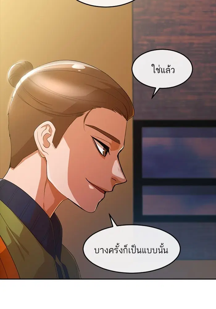 Random Chat ตอนที่ 294 หน้า 64
