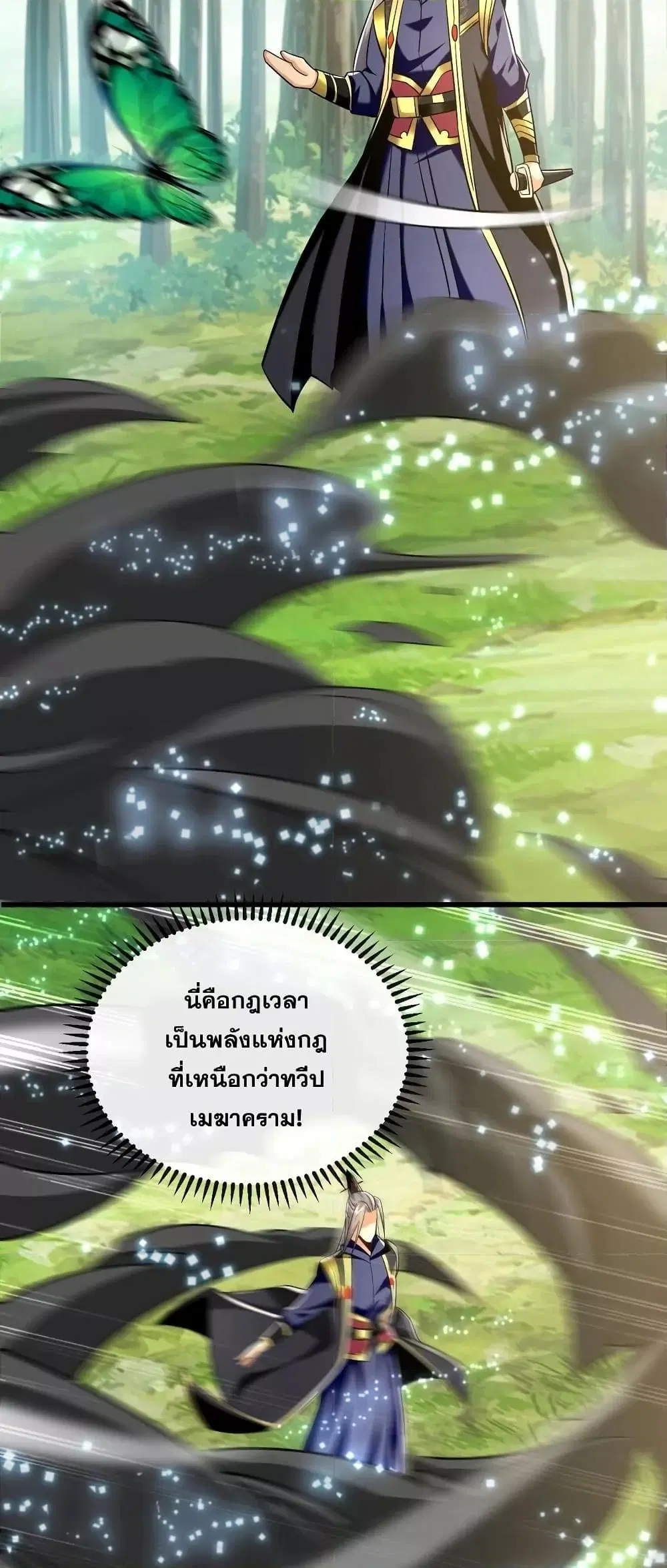 The Ten Great Emperors At The Beginning Are All My Apprentices ตอนที่ 59 หน้า 5