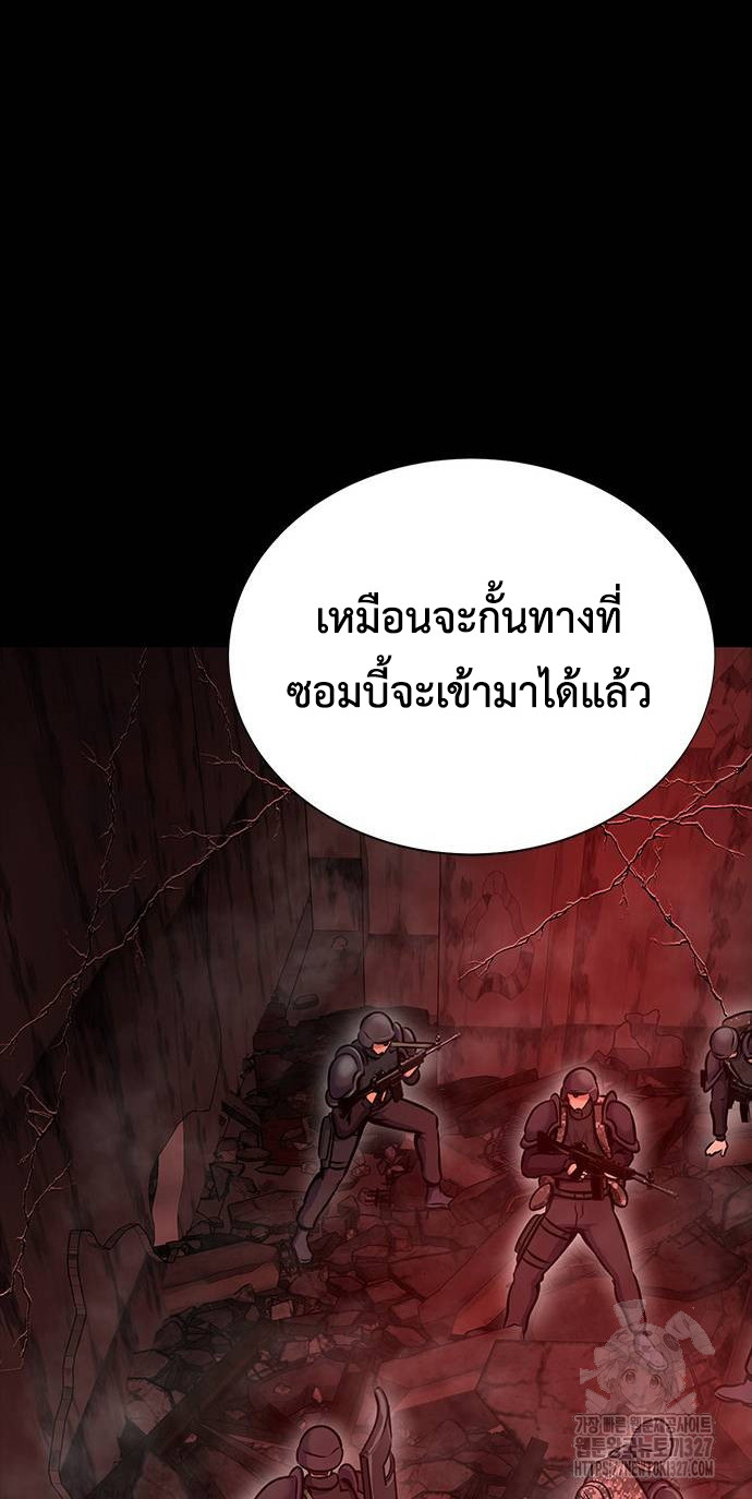 Steel-Eating Player ตอนที่ 31 หน้า 102