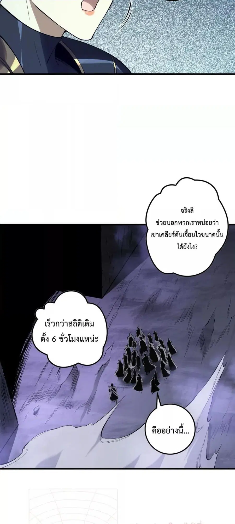 Necromancer King of The Scourge ตอนที่ 132 หน้า 35