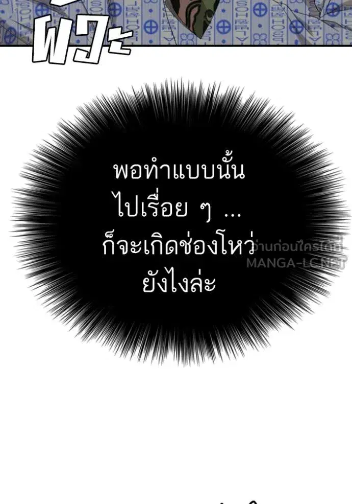 Bad Guy ตอนที่ 252 หน้า 66