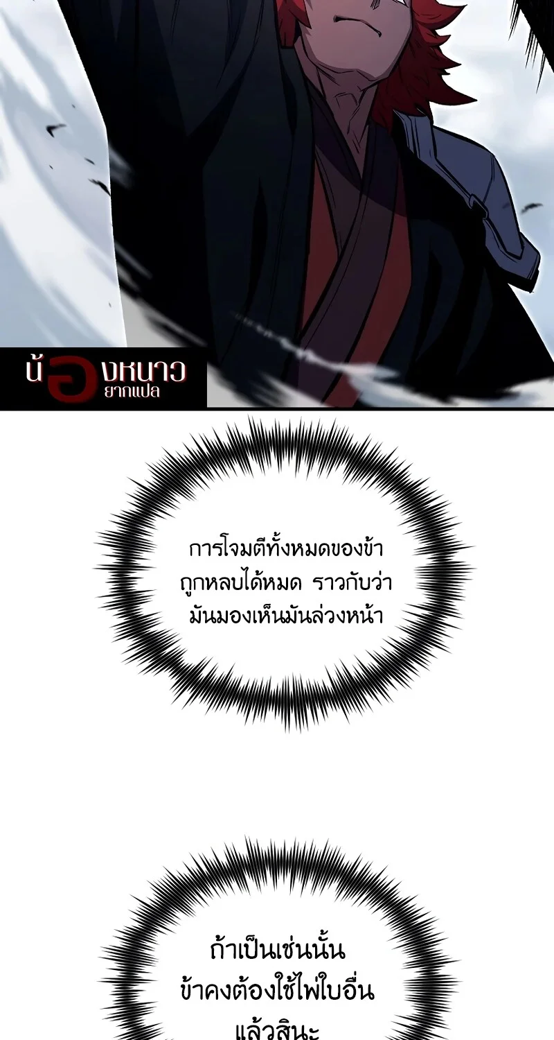 The Hero Returns ตอนที่ 149 หน้า 46