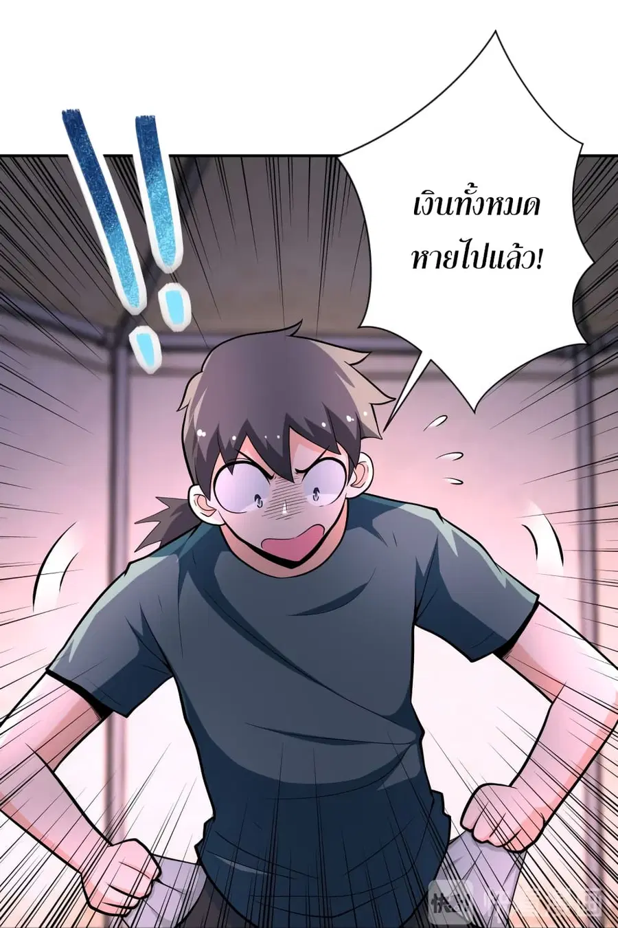Apocalyptic Super System ตอนที่ 133 หน้า 12