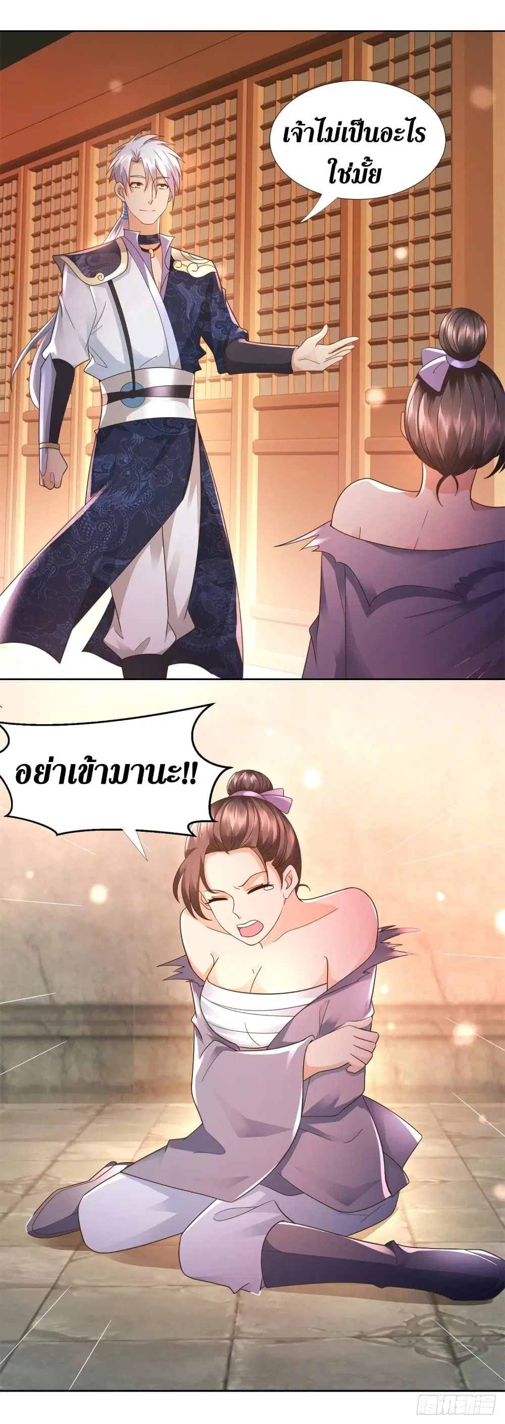 Zhi Zun Chong Sheng ตอนที่ 98 หน้า 8
