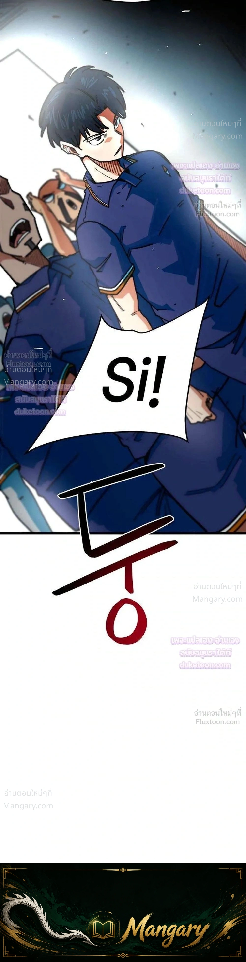 I’m Being Mistaken for a Soccer Genius – ฉันถูกเข้าใจผิดว่าเป็นอัจฉริยะด้านฟุตบอล ตอนที่ 91 หน้า 34