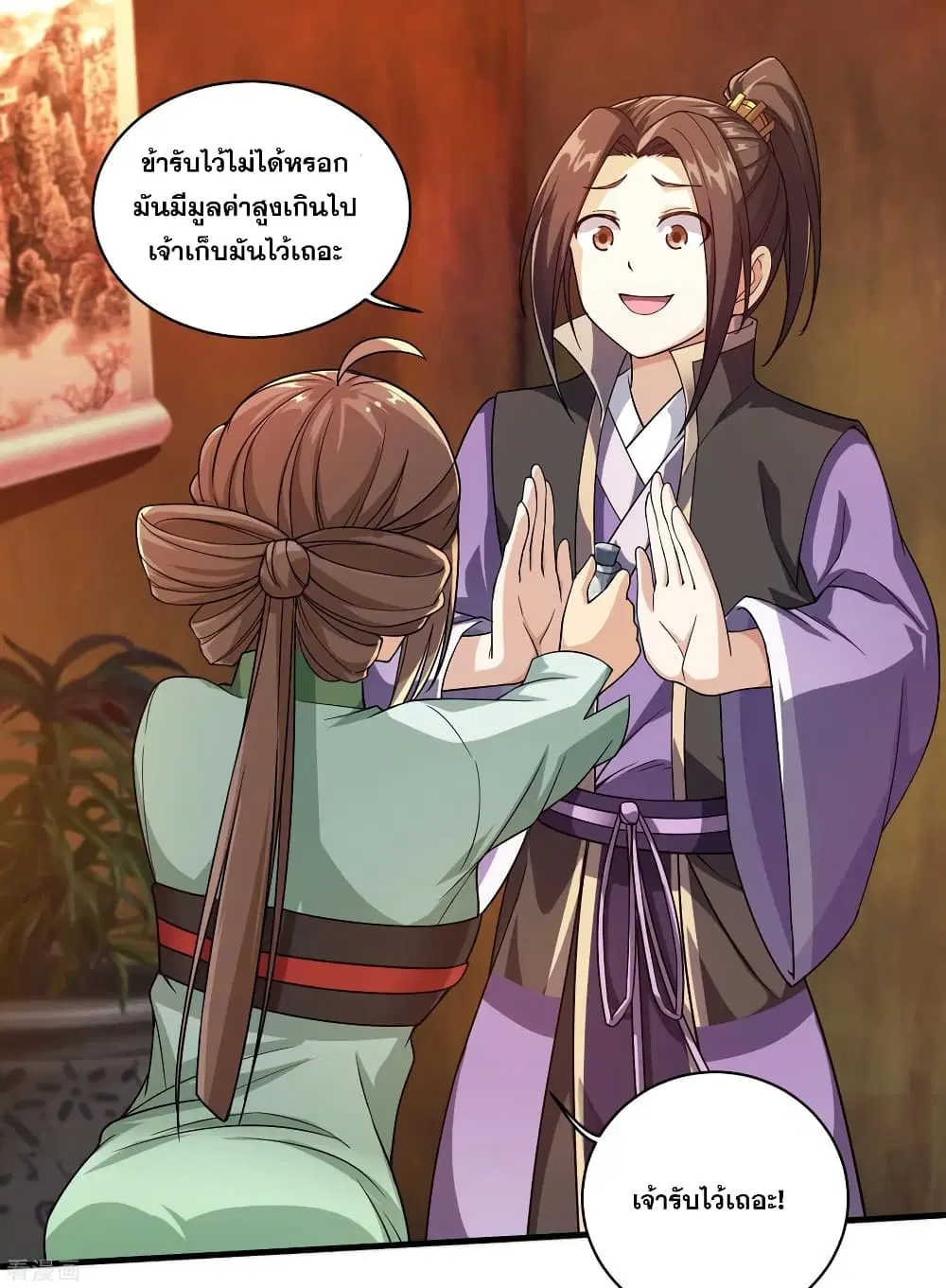 Matchless Emperor ตอนที่ 7 หน้า 16