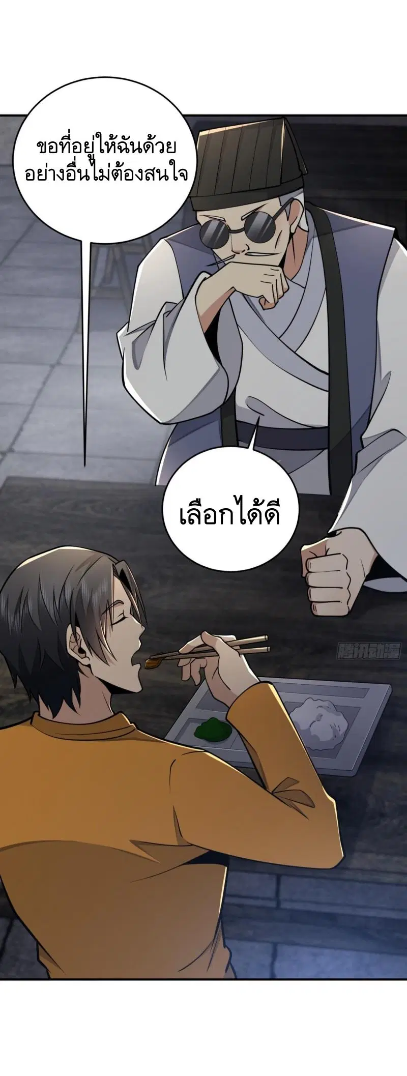 The First Order ตอนที่ 417 หน้า 53