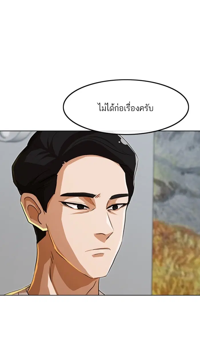 Random Chat ตอนที่ 91 หน้า 56