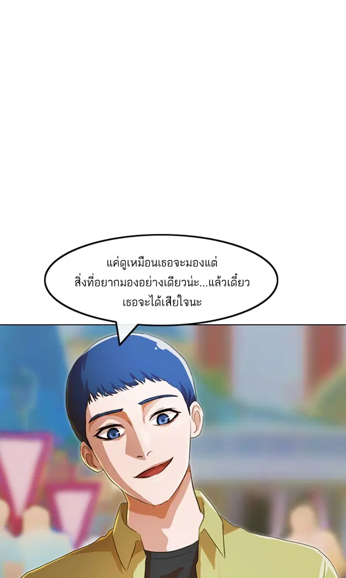 Random Chat ตอนที่ 97 หน้า 42