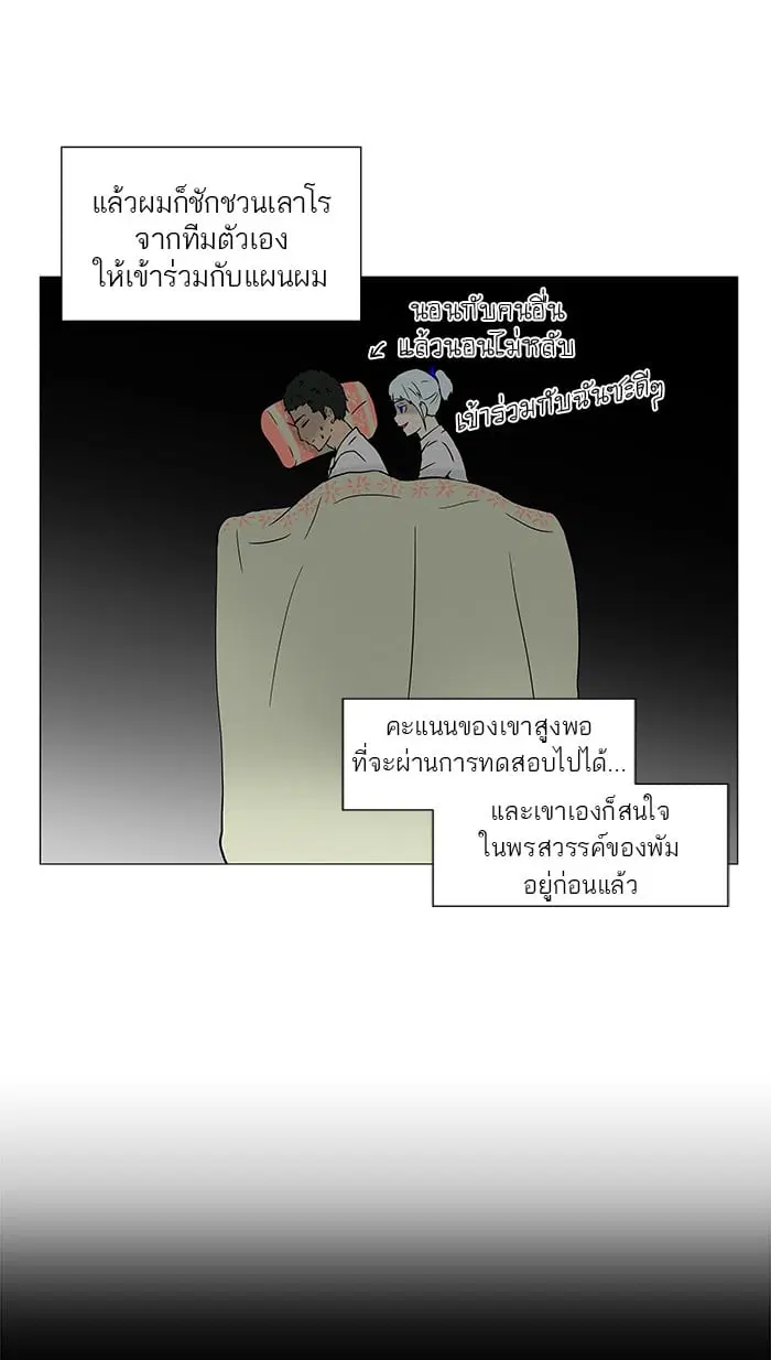 Tower of God ตอนที่ 56 หน้า 36