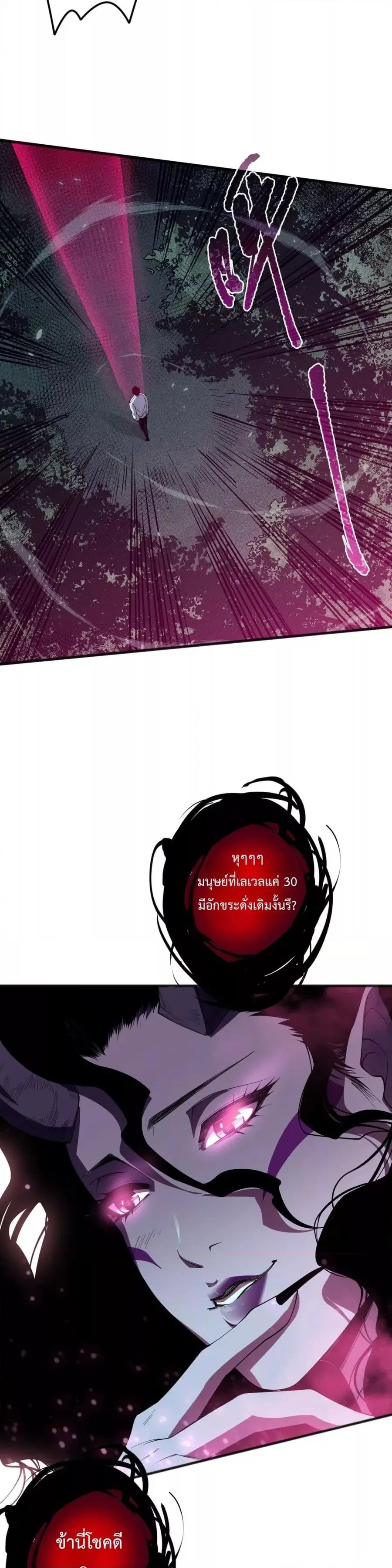 Necromancer King of The Scourge ตอนที่ 103 หน้า 25