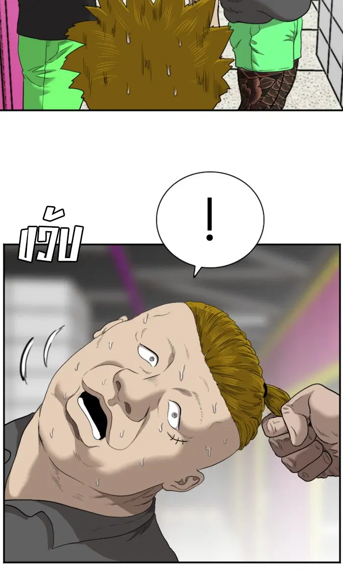 Bad Guy ตอนที่ 56 หน้า 43