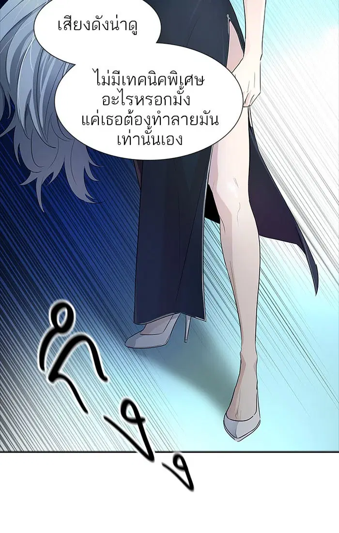 Tower of God ตอนที่ 535 หน้า 13