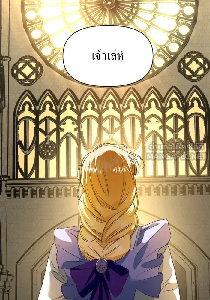 Your Throne ตอนที่ 6 หน้า 108