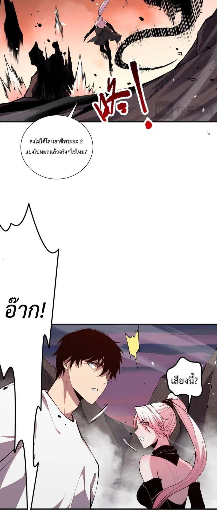 Necromancer King of The Scourge ตอนที่ 56 หน้า 33