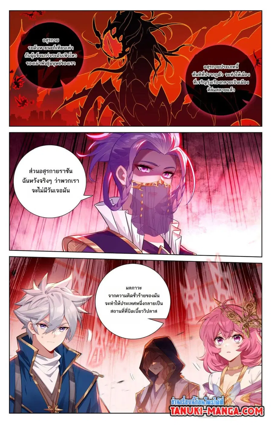 Absolute Resonance ตอนที่ 139 หน้า 4