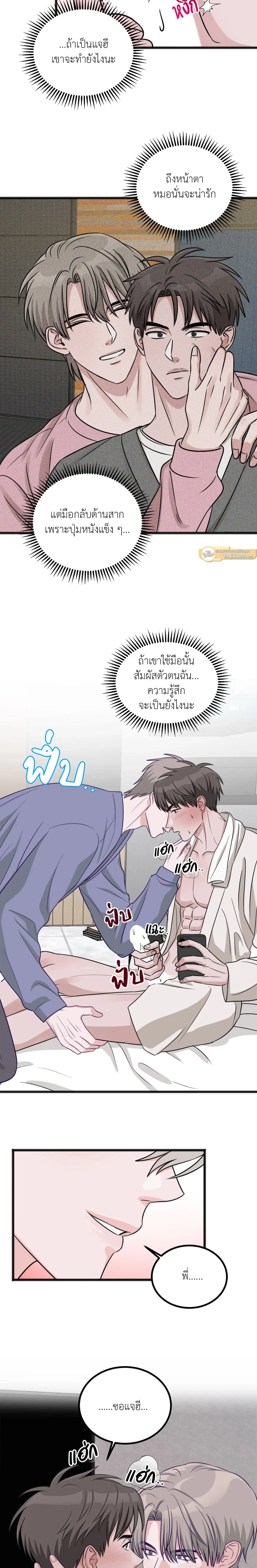 Don’t Get Us Wrong – มันเป็นเรื่องเข้าใจผิดครับ ตอนที่ 1 หน้า 16