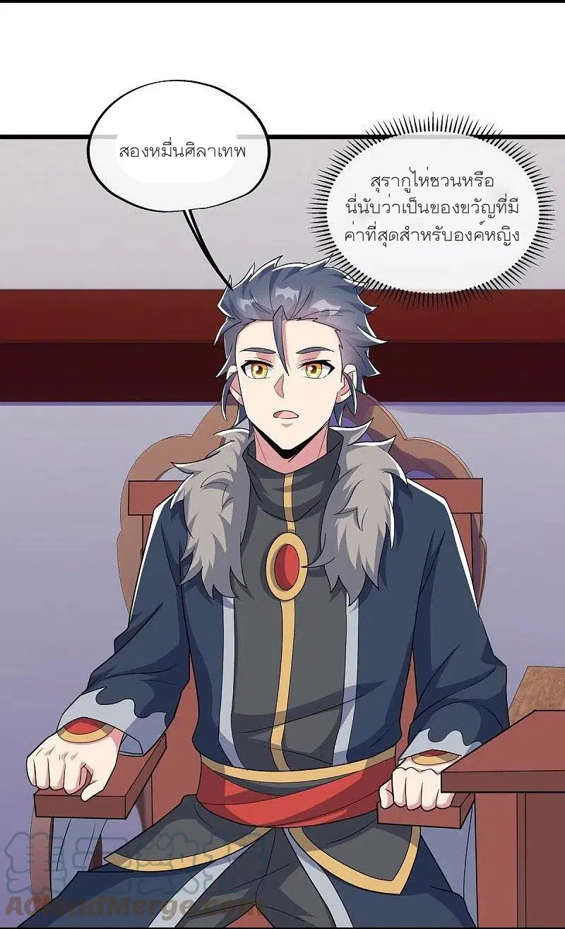 Peerless Battle Spirit ตอนที่ 472 หน้า 6