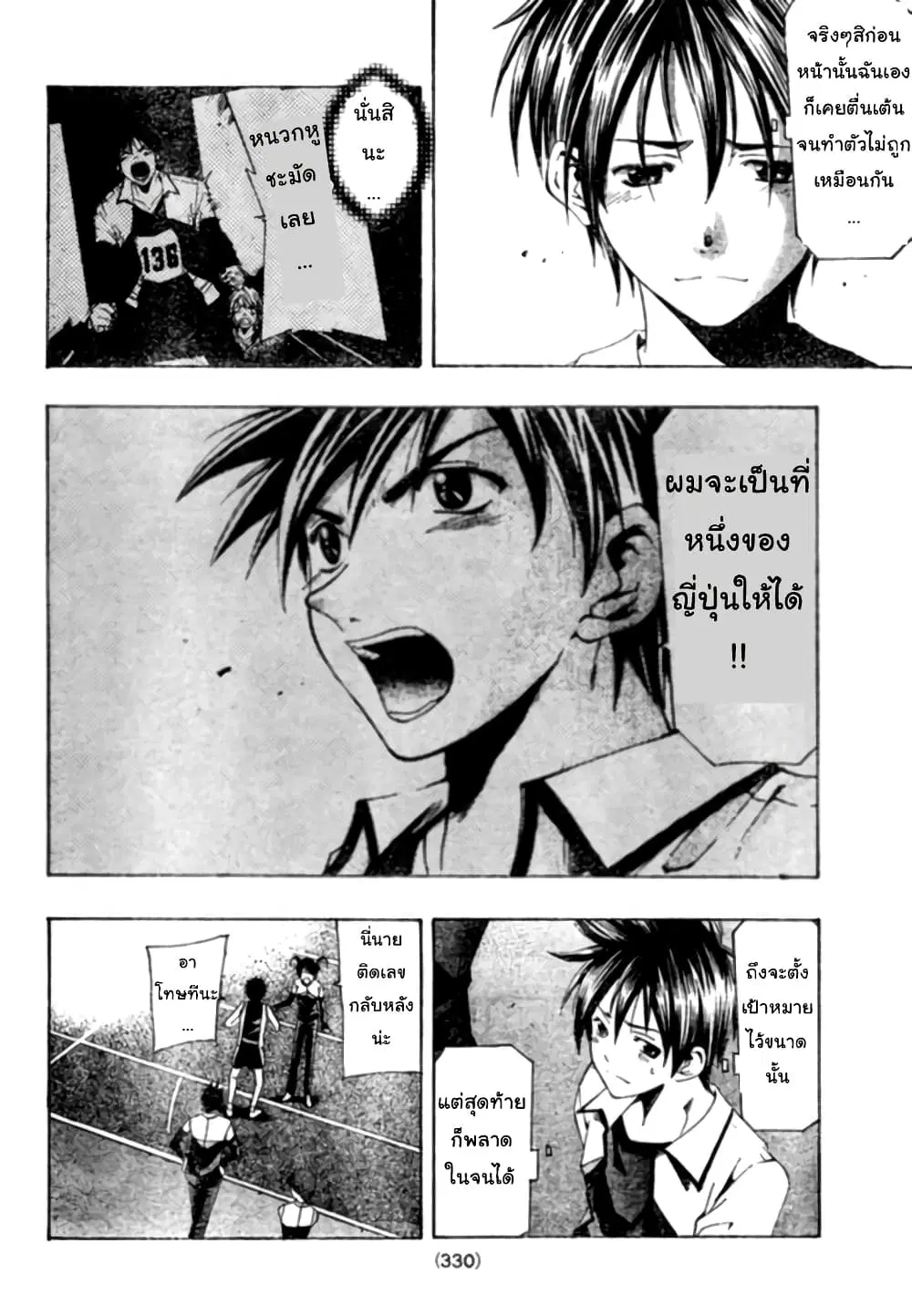 Suzuka ตอนที่ 148 หน้า 8