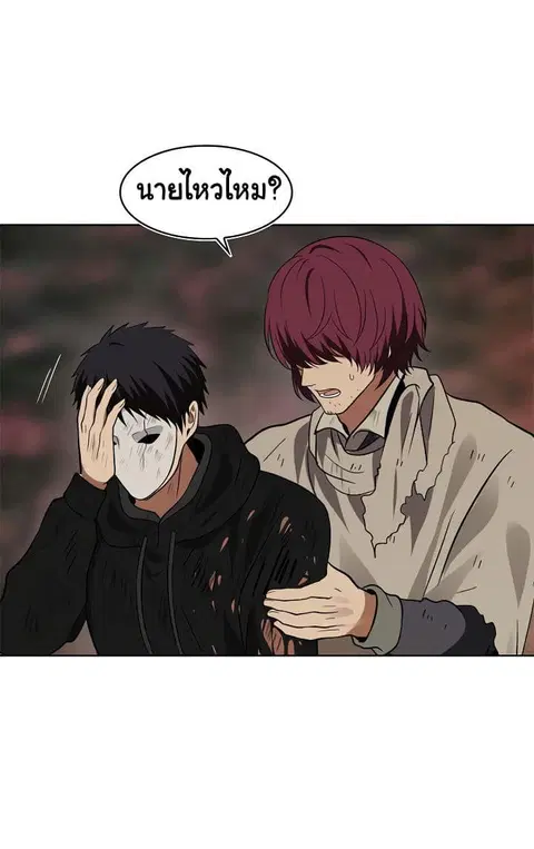 Ranker Who Lives A Second Time ตอนที่ 16 หน้า 37