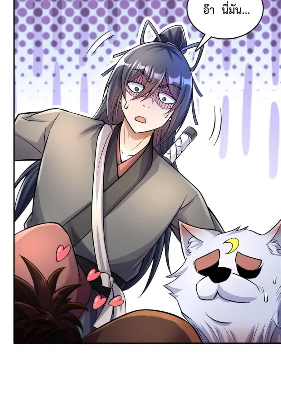 I Can Become A Sword God ตอนที่ 37 หน้า 31
