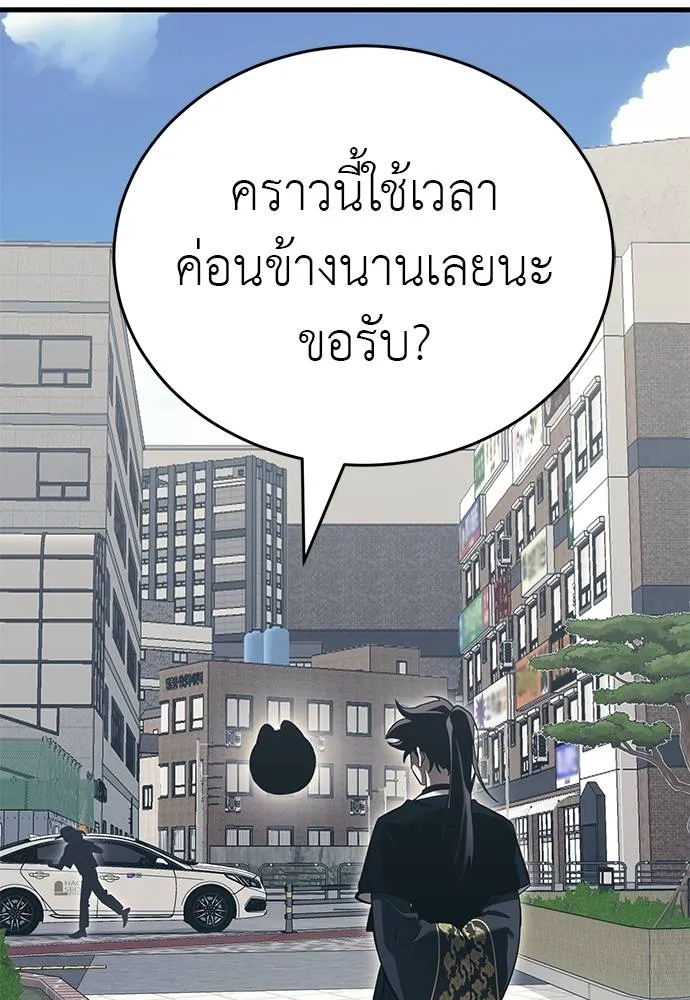 Reincarnation Path of The Underworld King ยอมรา ผู้พิพากษาจากนรก ตอนที่ 56 หน้า 11